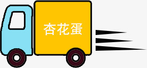 快递小车