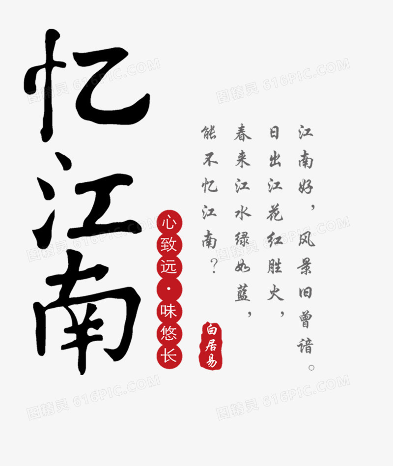 艺术字