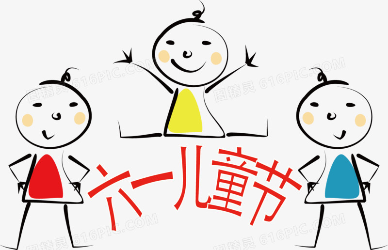 儿童节