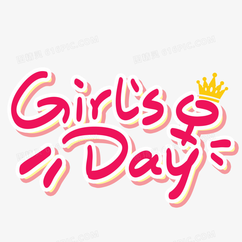 Girl'sDay卡通手绘艺术字