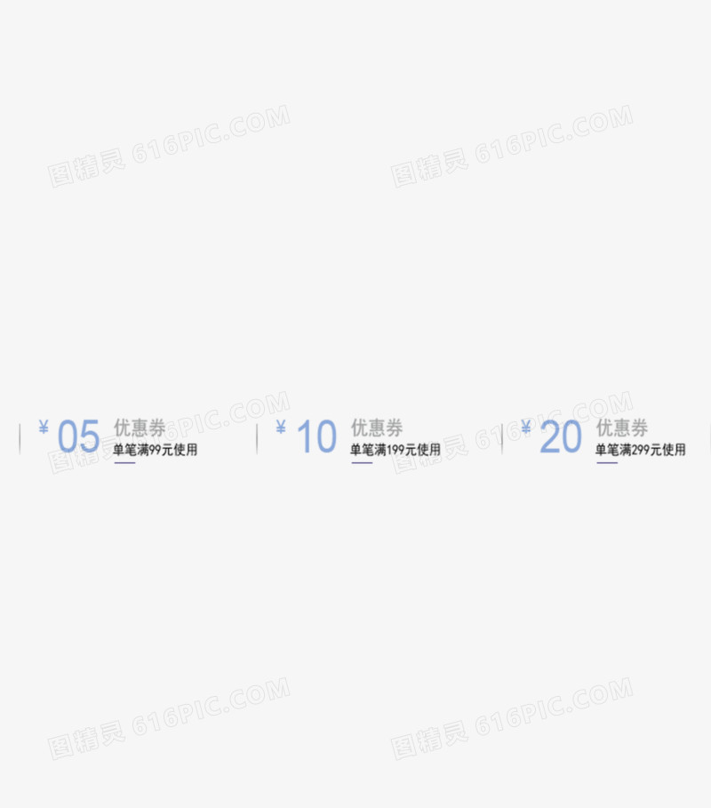 优惠卷