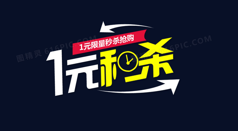 艺术字