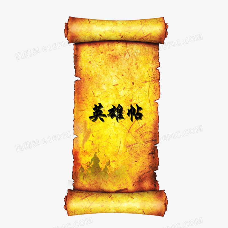古风卷轴