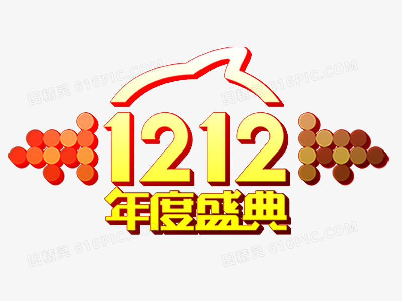 双12logo