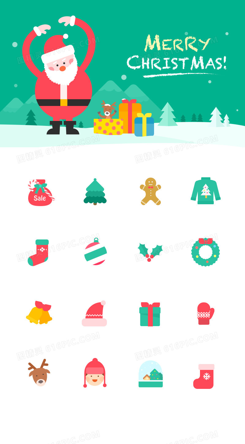 原创作品一组圣诞主题icon设计 PSD下载  