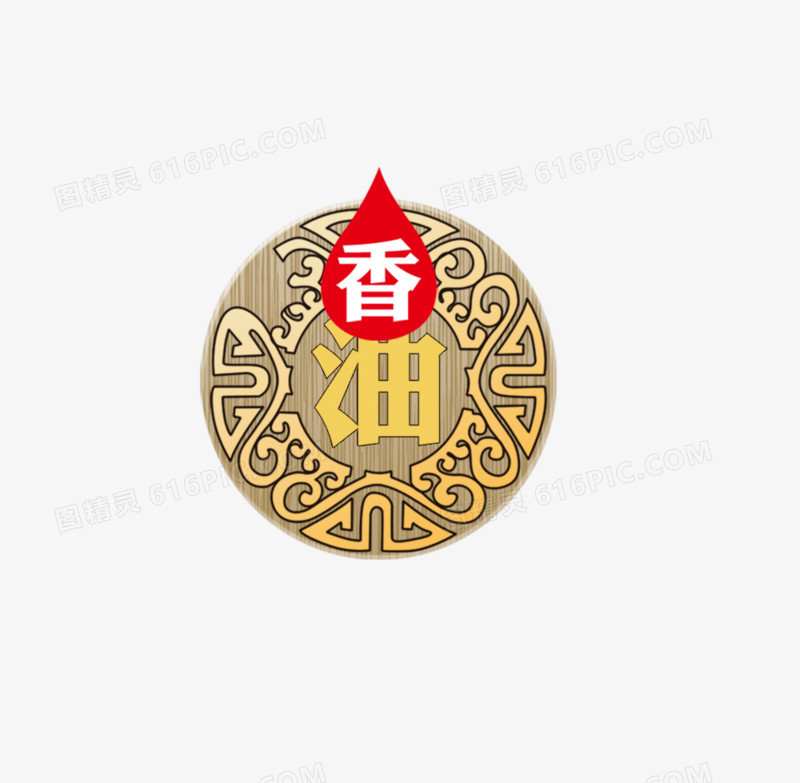 香油