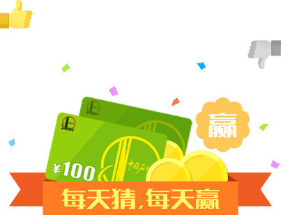 优惠券