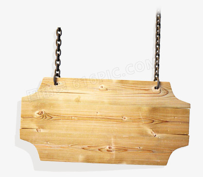 木头铁链吊牌