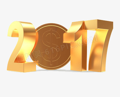 立体的2017