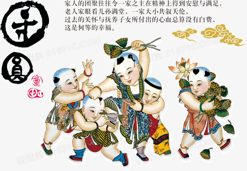 五子采莲图中国年画海报图片设计