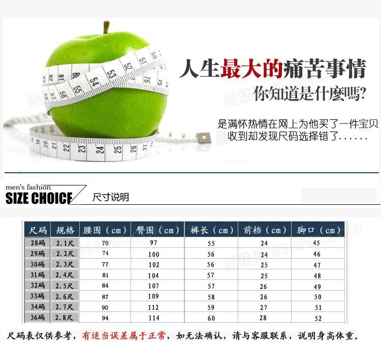 尺子尺码参数