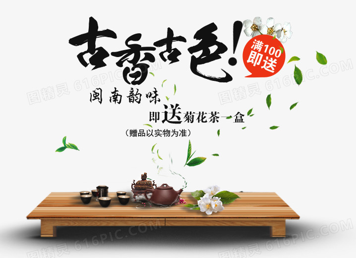 茶具排版文案