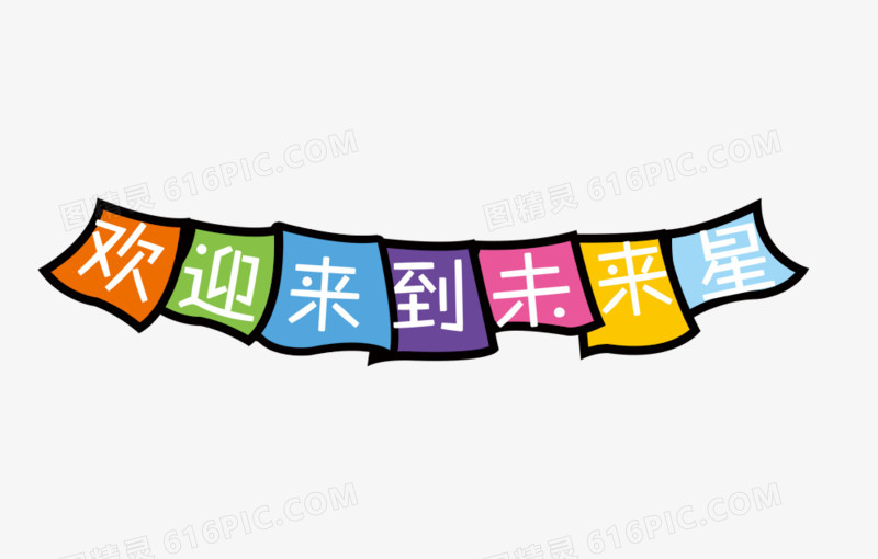 小彩旗