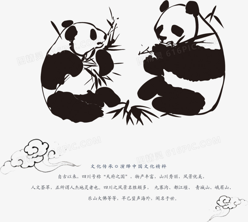 熊猫卖萌