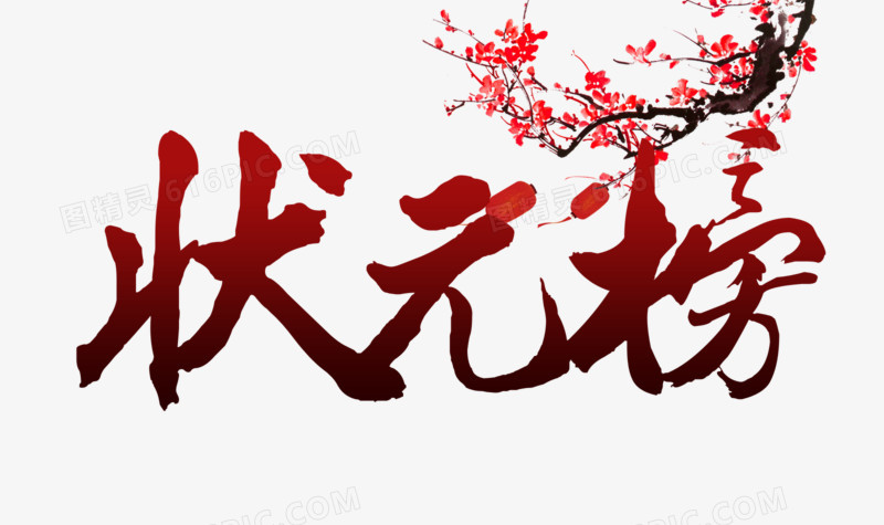 字体