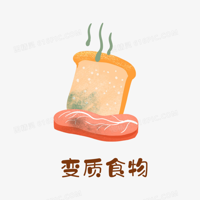 卡通手绘免抠变质食物素材