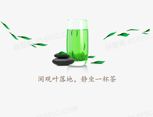 绿茶