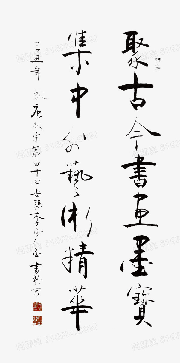 毛筆字字畫