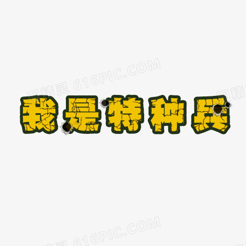 艺术主题字