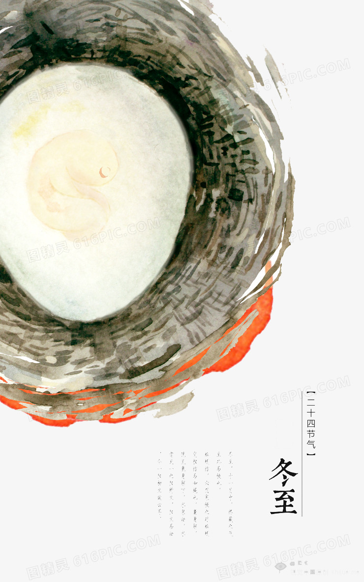 冬至图片免费下载_png素材_编号z2ri37099_图精灵