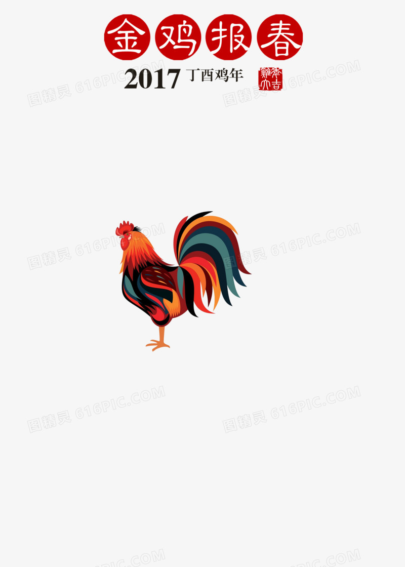 金鸡报春