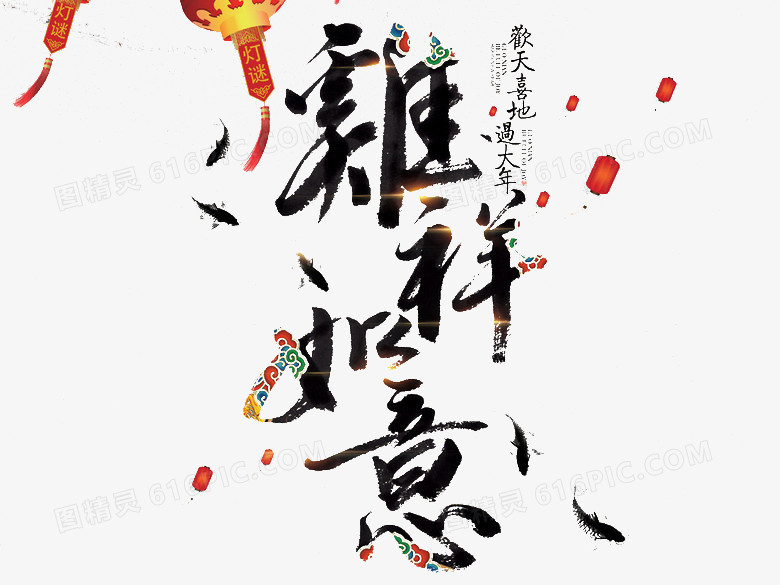 2017年海报素材