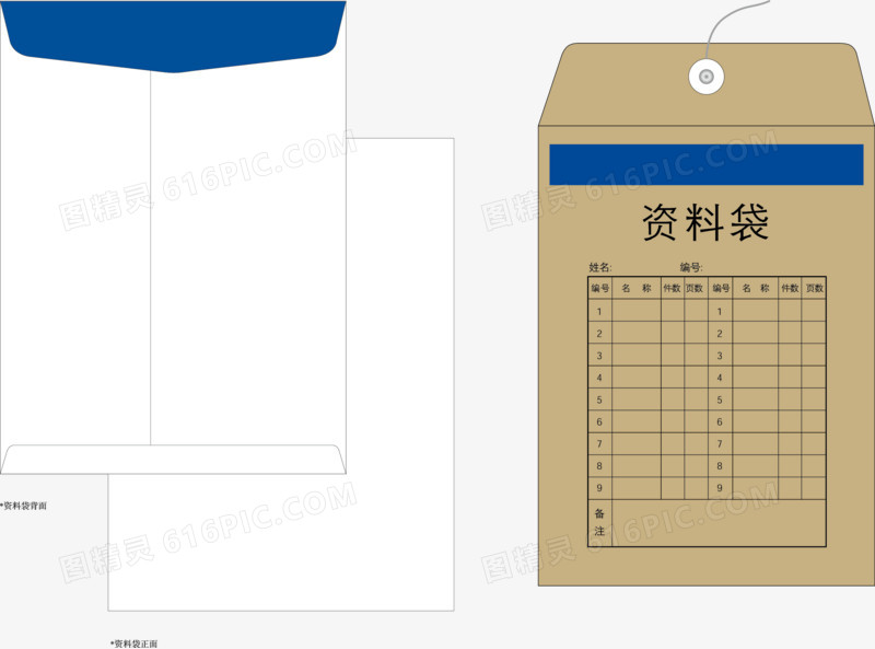 资料袋矢量图