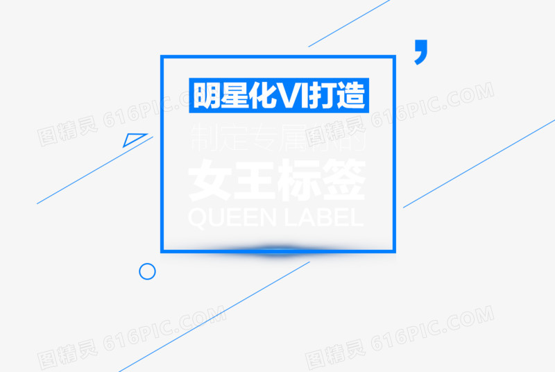 明星化vi打造