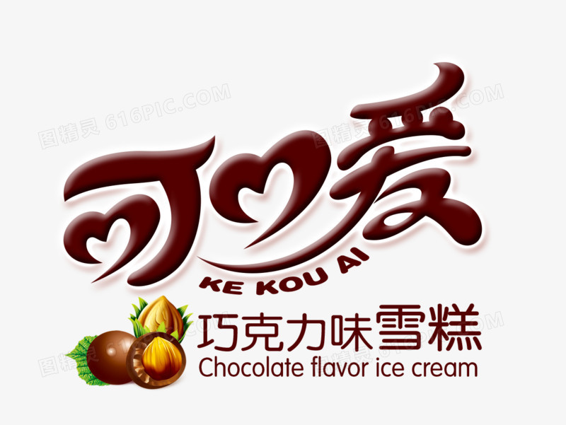 可爱