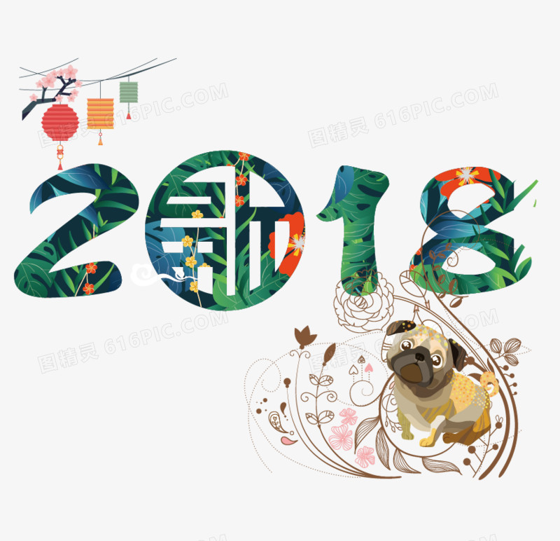 手绘2018素材