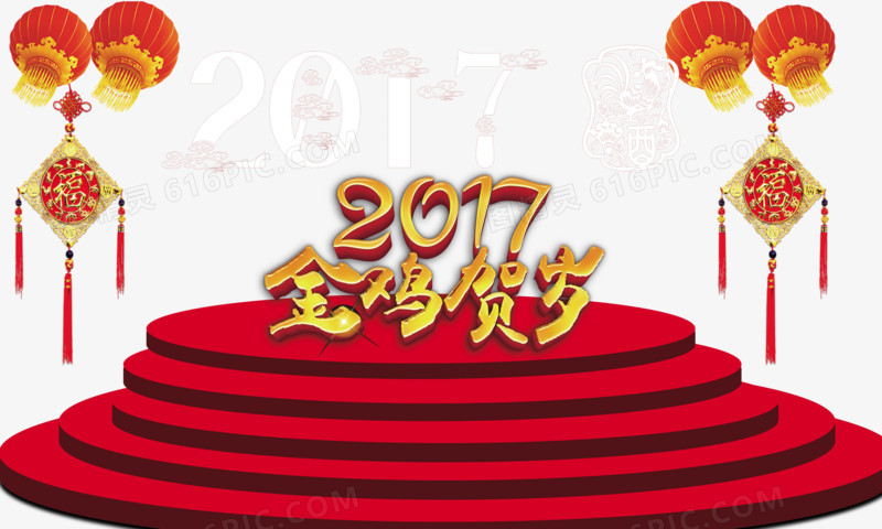 2017金鸡贺岁