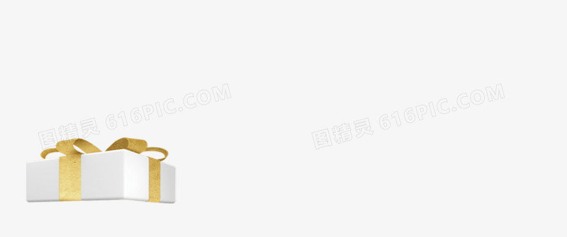 礼品盒素材图