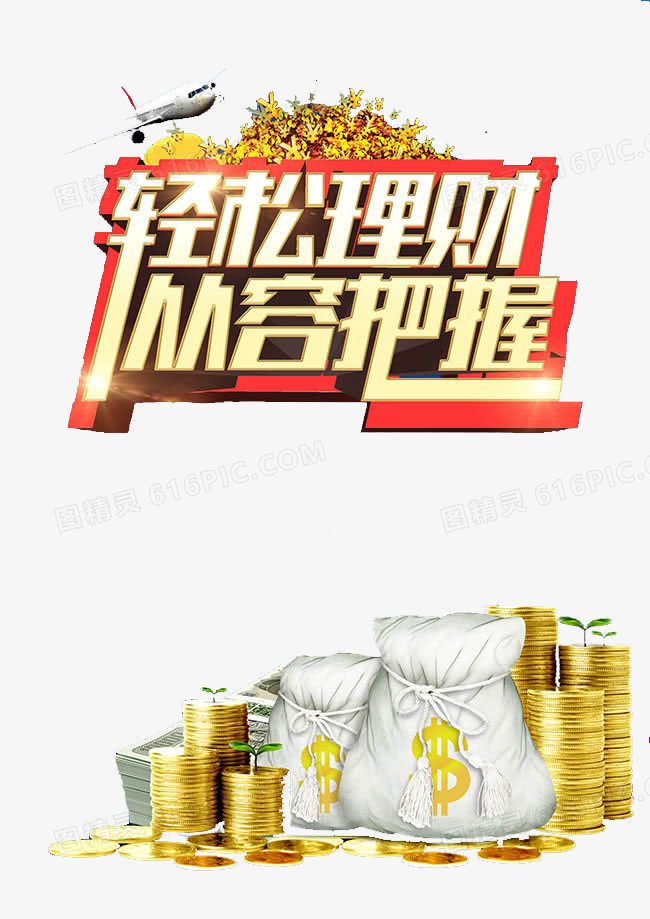 理财创意传单