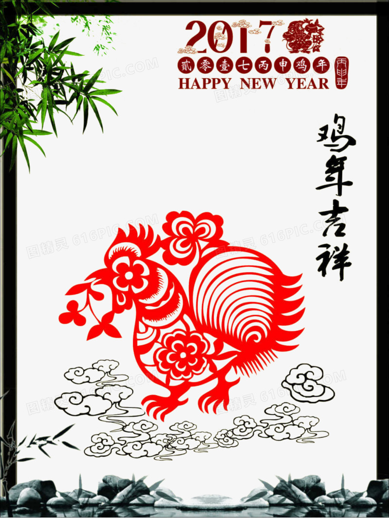 新年吉祥