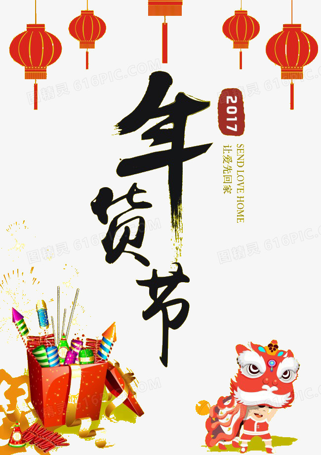 过年抢年货