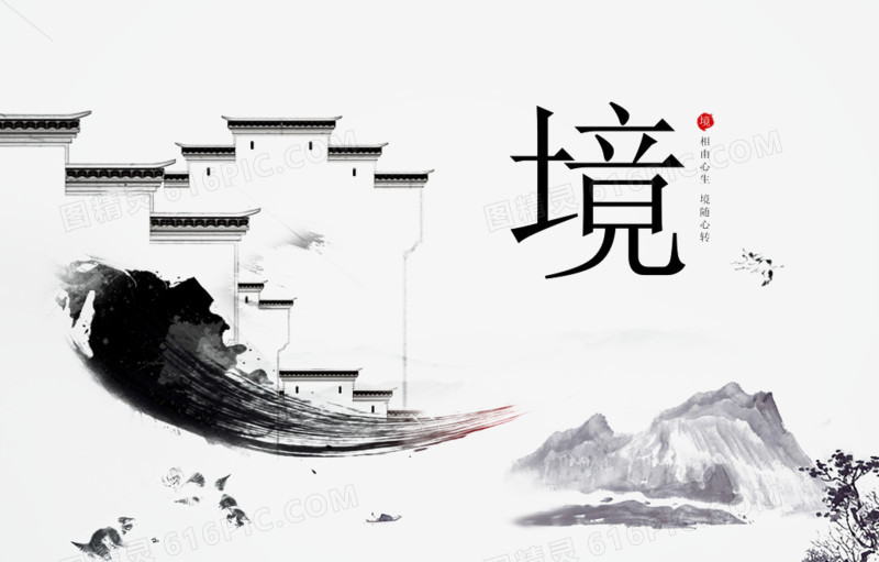 水墨宣传手册