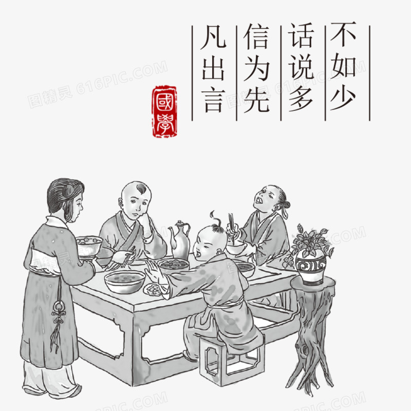 中国教育插画