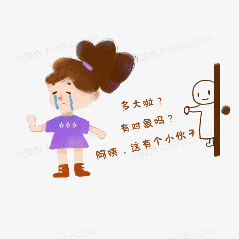 卡通女孩被催婚表情包素材