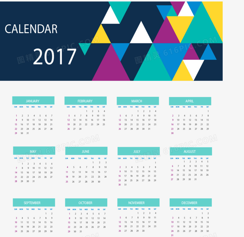 三角几何2017年日历