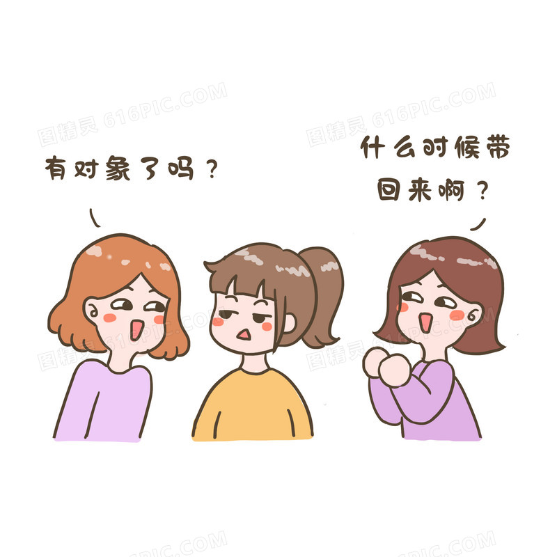 卡通女孩被催婚找对象元素