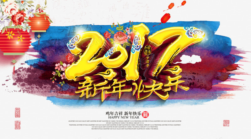 2017字