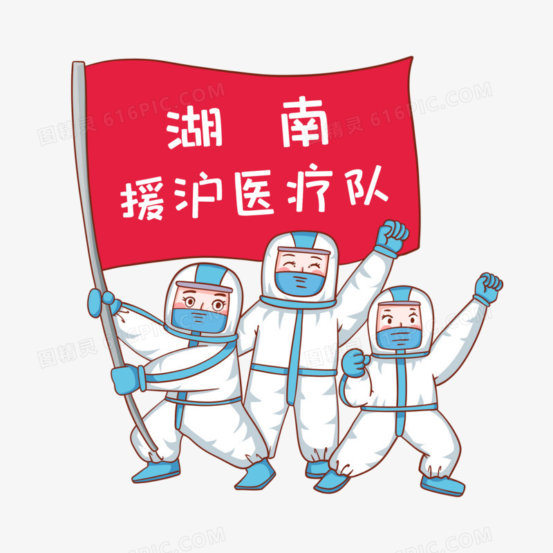 卡通湖南援沪医疗队援助上海大白人物形象元素