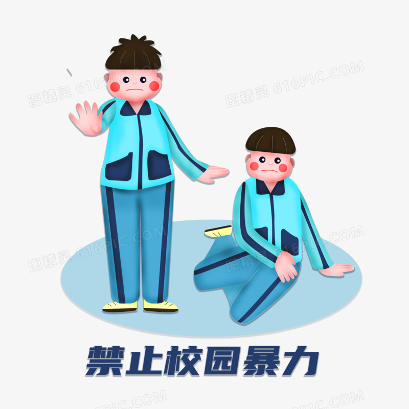 手绘卡通校园暴力校园宣传插画素材