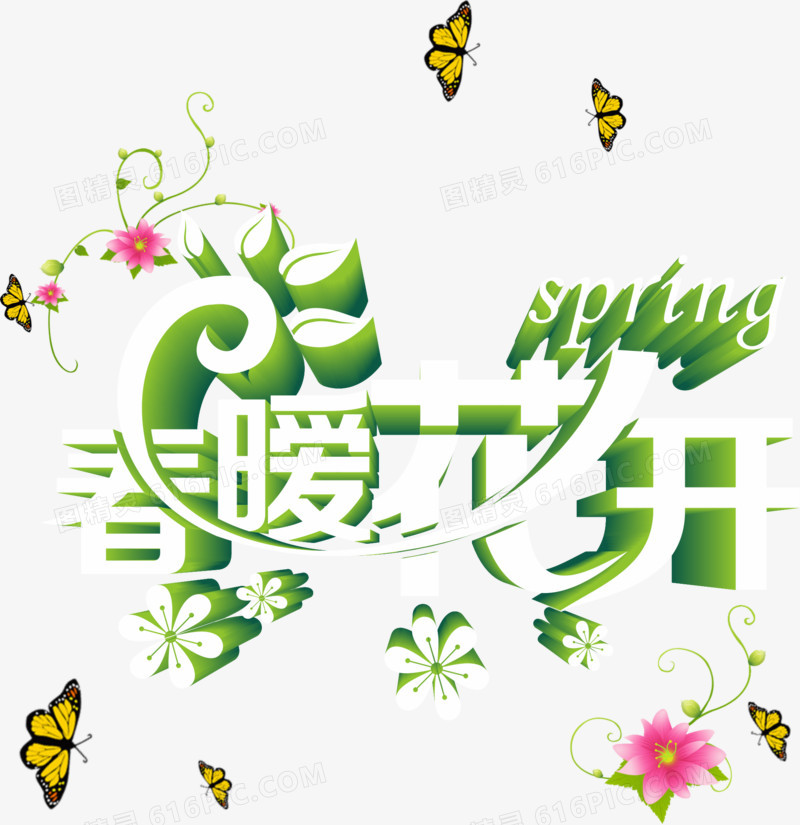 艺术字
