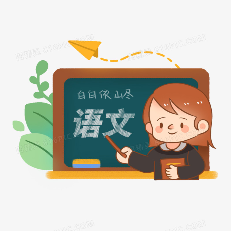 一组卡通线描风格教师授课套图之语文老师免抠元素