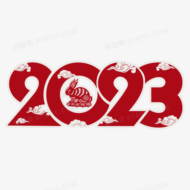 2023年兔年红色剪纸风艺术字