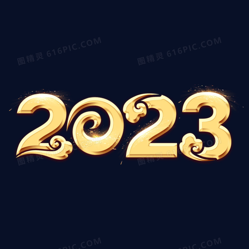 2023年兔年金色艺术字