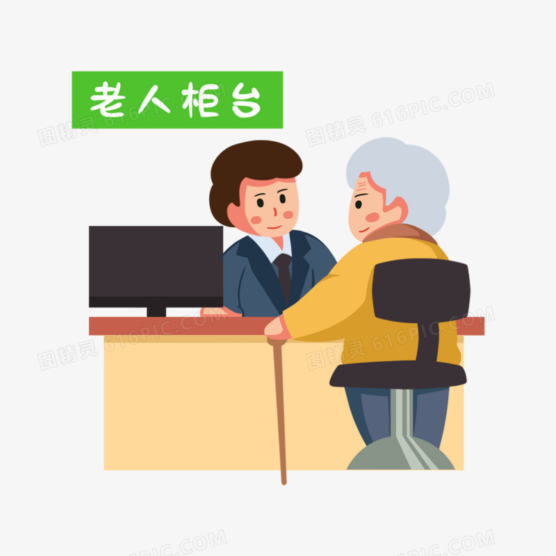 一组手绘卡通扁平适老服务场景之老年人柜台素材