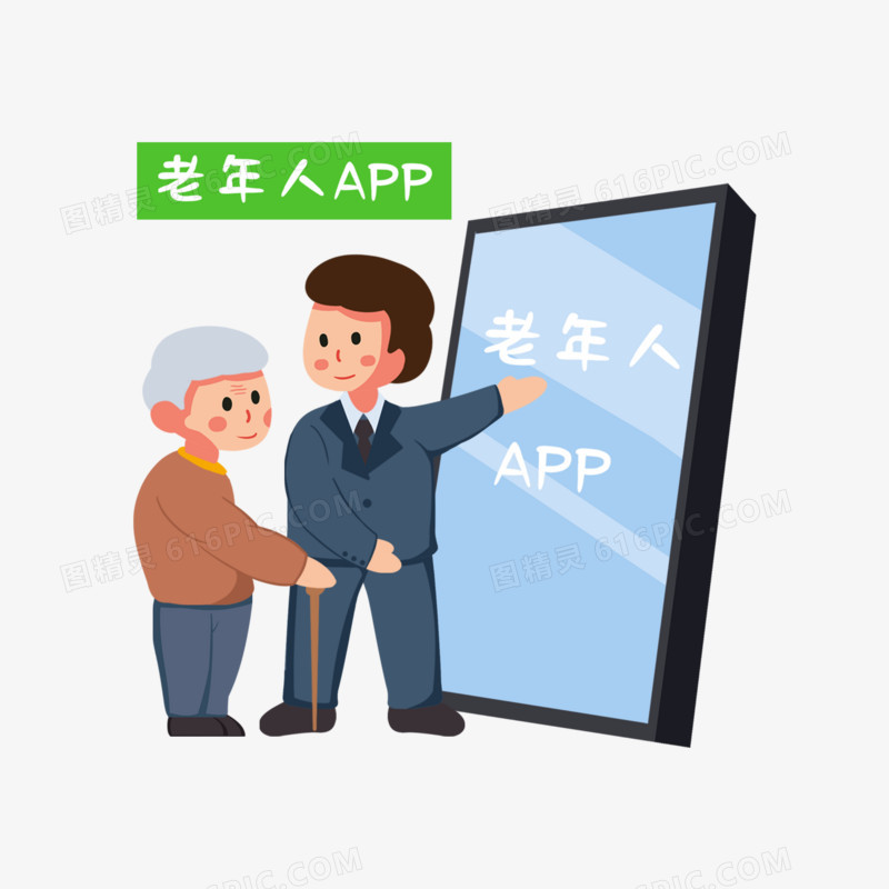 一组手绘卡通扁平适老服务场景之老年人app素材