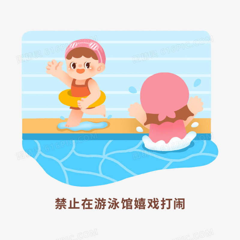 一组卡通儿童暑期预防溺水注意事项合集之禁止在游泳馆嬉戏打闹素材